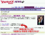 Yahoo!ḰuVGiE~[v̋LЉI